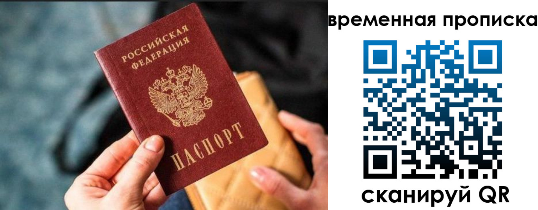прописка регистрация в Назрани