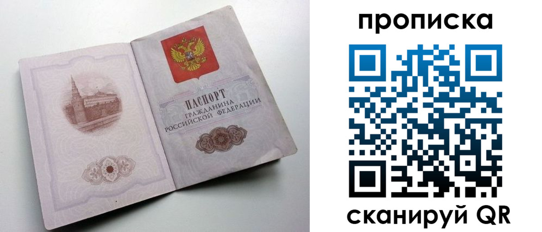 прописка иностранных граждан в Назрани